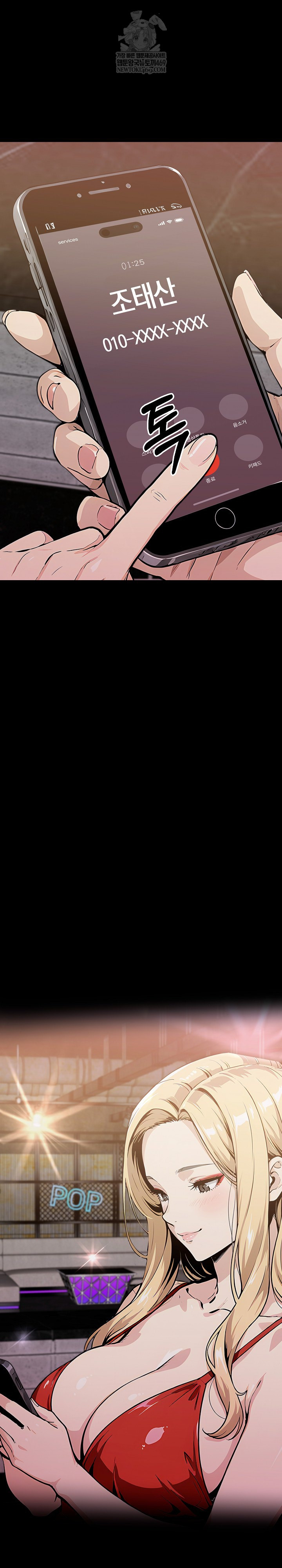 Even if You Can’t Eat, Go Raw - Chapter 8 [photo 36] - MangaPorn