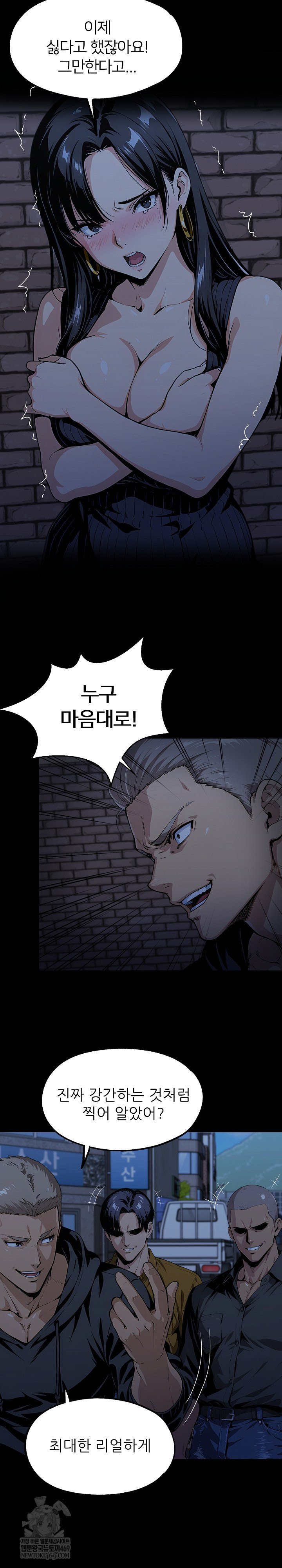 Even if You Can’t Eat, Go Raw - Chapter 8 [photo 4] - MangaPorn