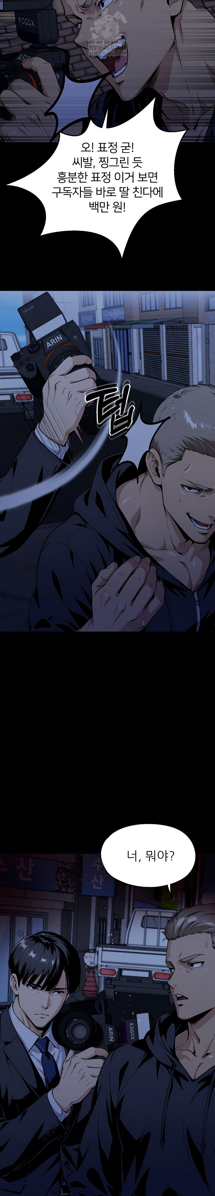 Even if You Can’t Eat, Go Raw - Chapter 8 [photo 9] - MangaPorn