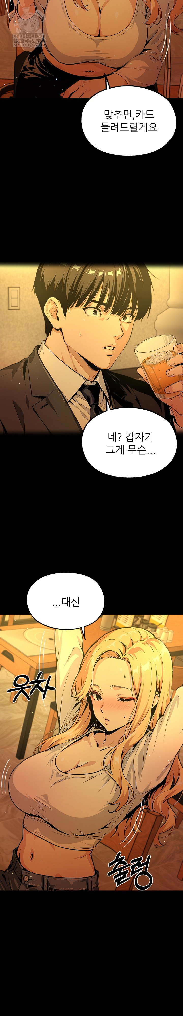 Even if You Can’t Eat, Go Raw - Chapter 9 [photo 12] - MangaPorn