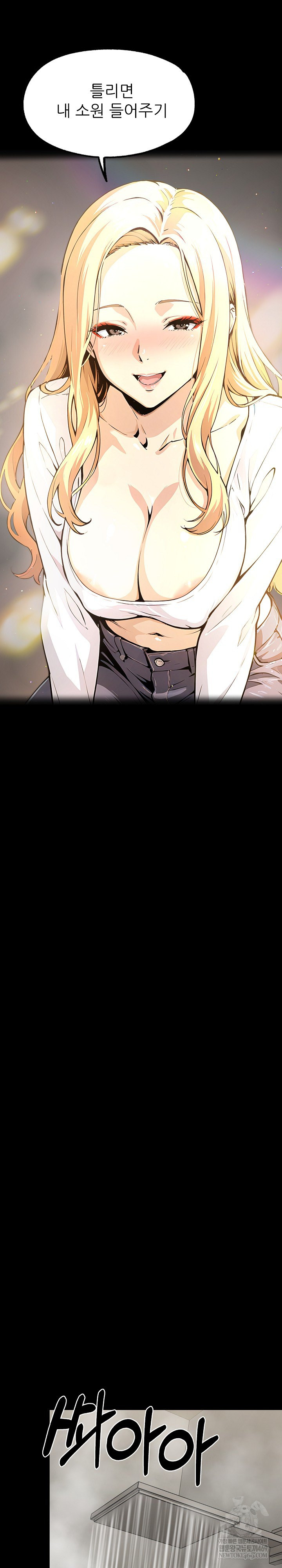 Even if You Can’t Eat, Go Raw - Chapter 9 [photo 13] - MangaPorn