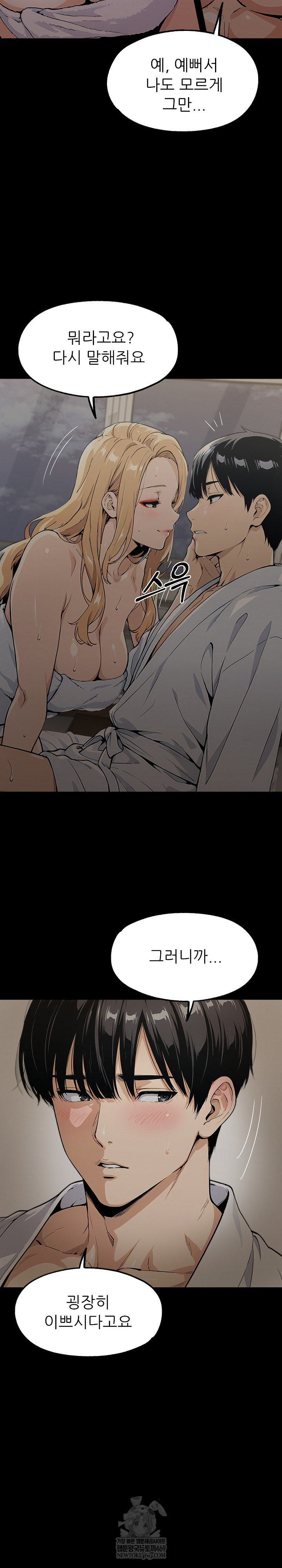 Even if You Can’t Eat, Go Raw - Chapter 9 [photo 16] - MangaPorn