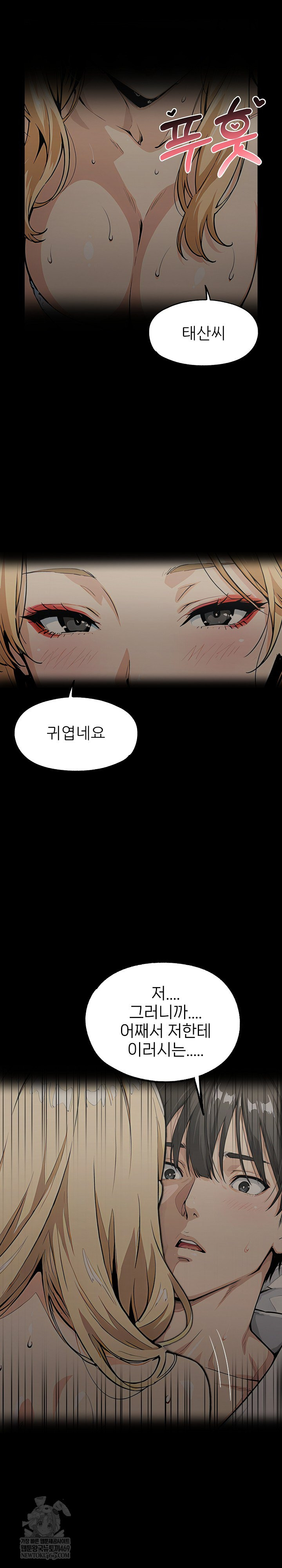 Even if You Can’t Eat, Go Raw - Chapter 9 [photo 17] - MangaPorn