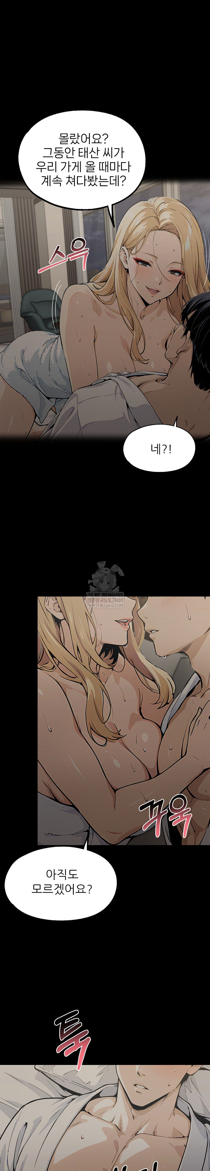 Even if You Can’t Eat, Go Raw - Chapter 9 [photo 18] - MangaPorn