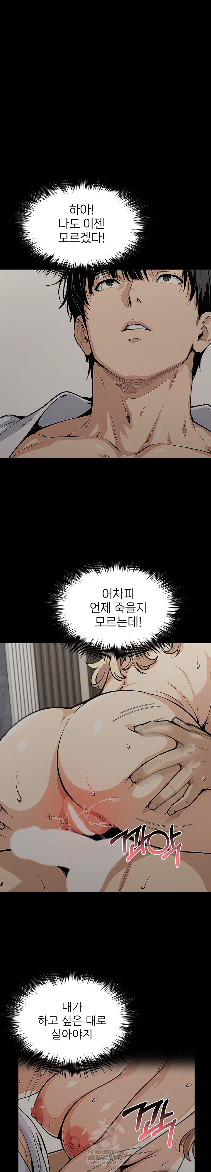 Even if You Can’t Eat, Go Raw - Chapter 9 [photo 22] - MangaPorn