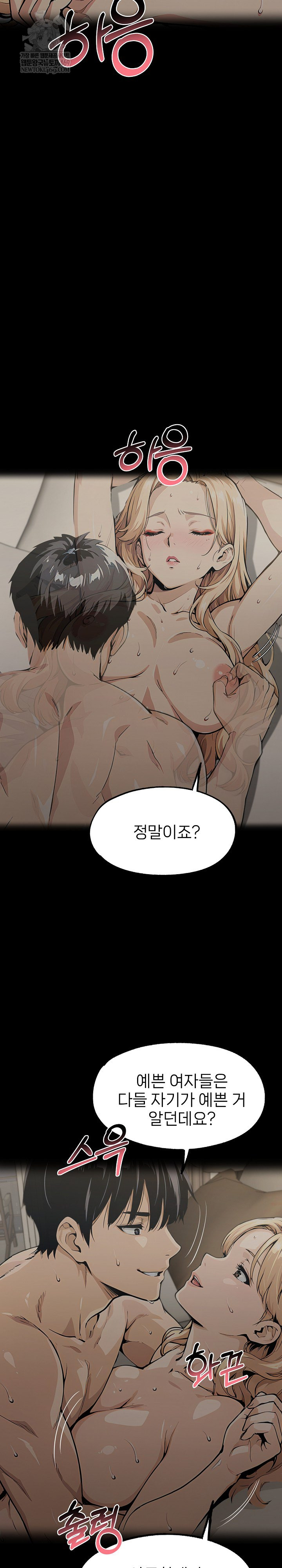 Even if You Can’t Eat, Go Raw - Chapter 9 [photo 24] - MangaPorn