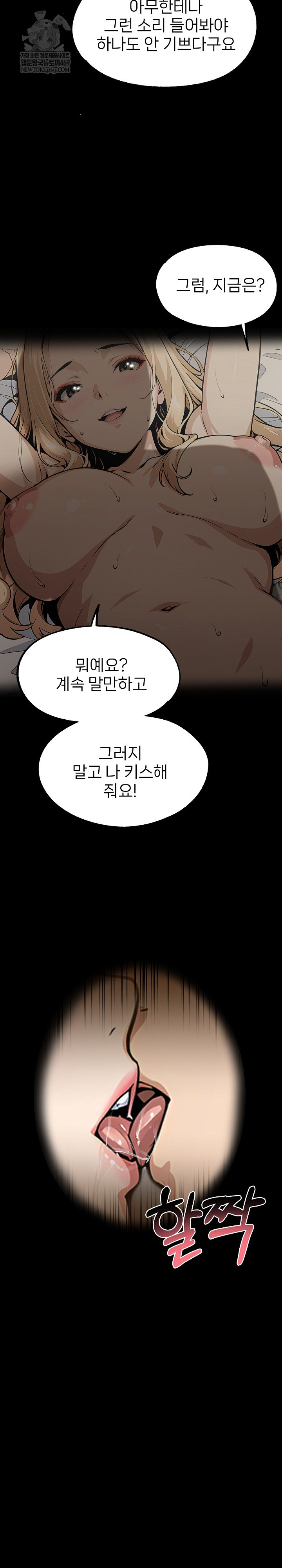 Even if You Can’t Eat, Go Raw - Chapter 9 [photo 25] - MangaPorn