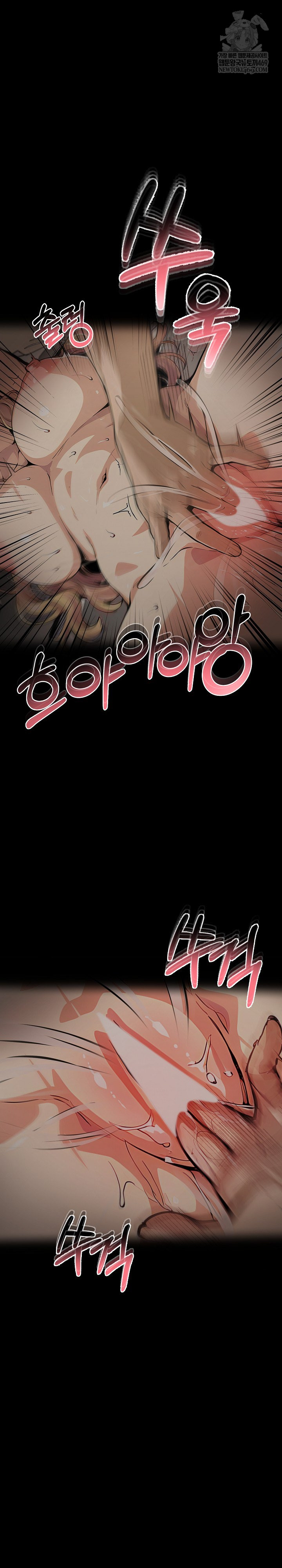 Even if You Can’t Eat, Go Raw - Chapter 9 [photo 31] - MangaPorn