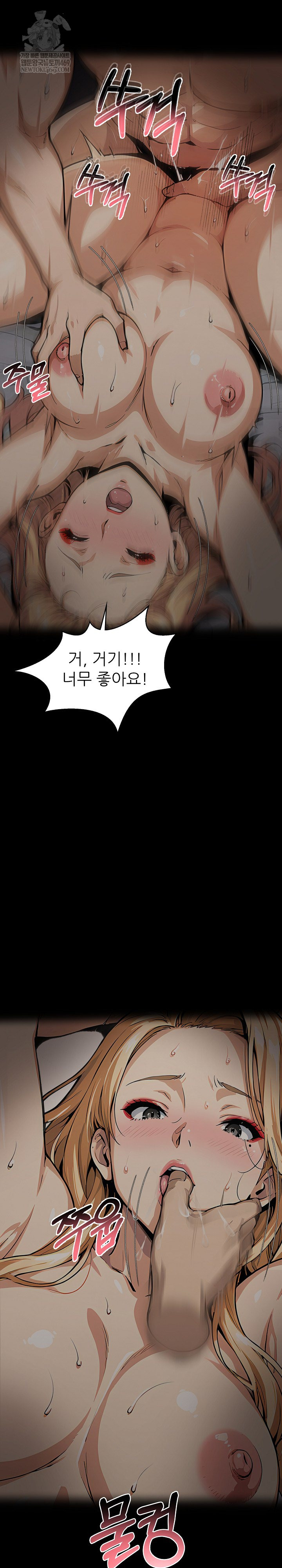 Even if You Can’t Eat, Go Raw - Chapter 9 [photo 32] - MangaPorn