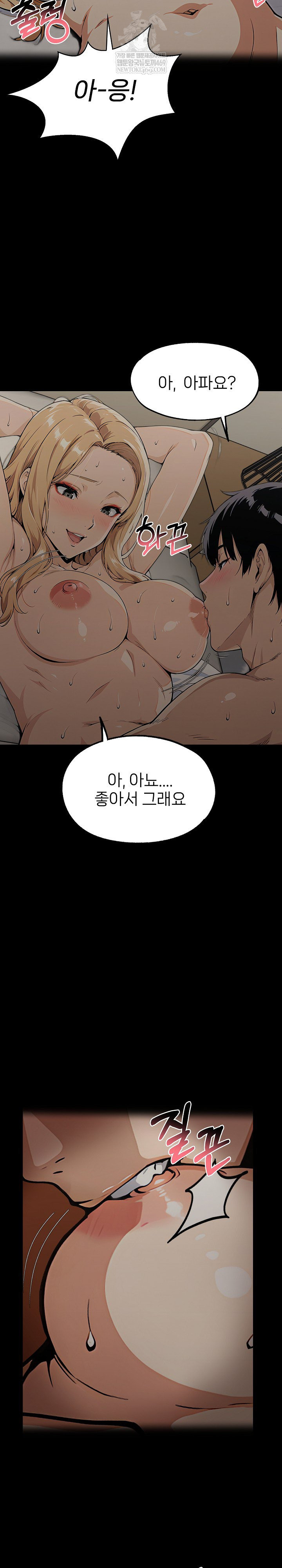 Even if You Can’t Eat, Go Raw - Chapter 9 [photo 34] - MangaPorn