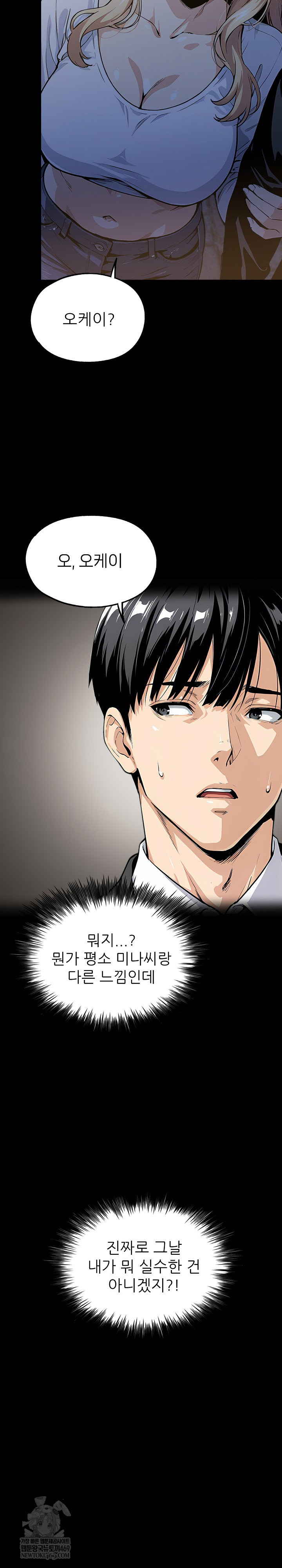 Even if You Can’t Eat, Go Raw - Chapter 9 [photo 7] - MangaPorn