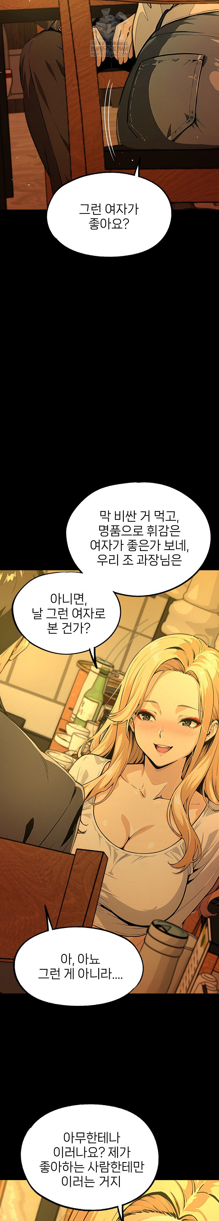 Even if You Can’t Eat, Go Raw - Chapter 9 [photo 9] - MangaPorn