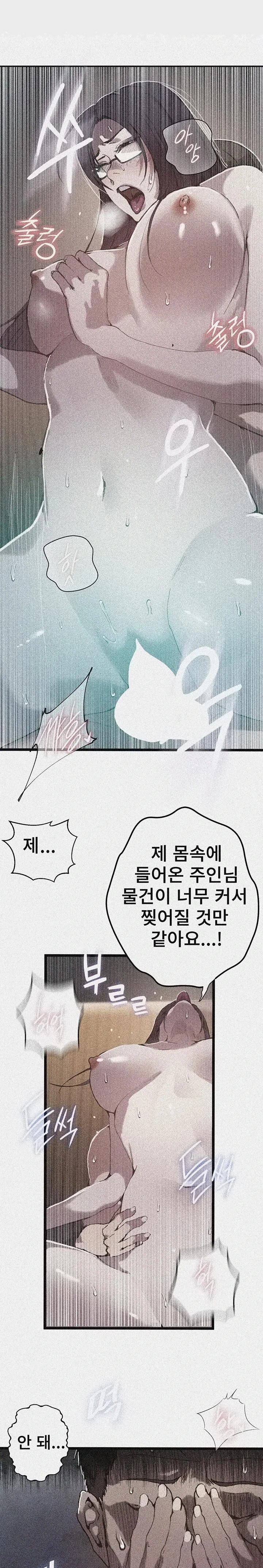 Secret Class Raw - Chapter 294 [photo 1] - MangaPorn