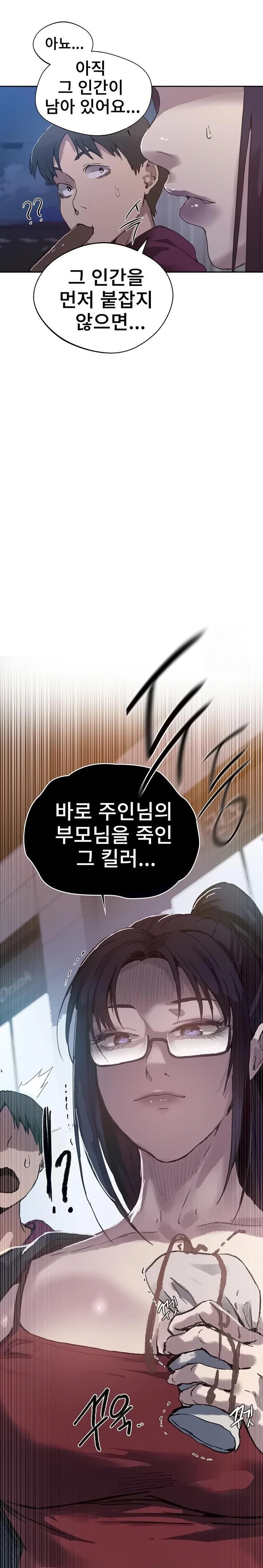 Secret Class Raw - Chapter 294 [photo 22] - MangaPorn