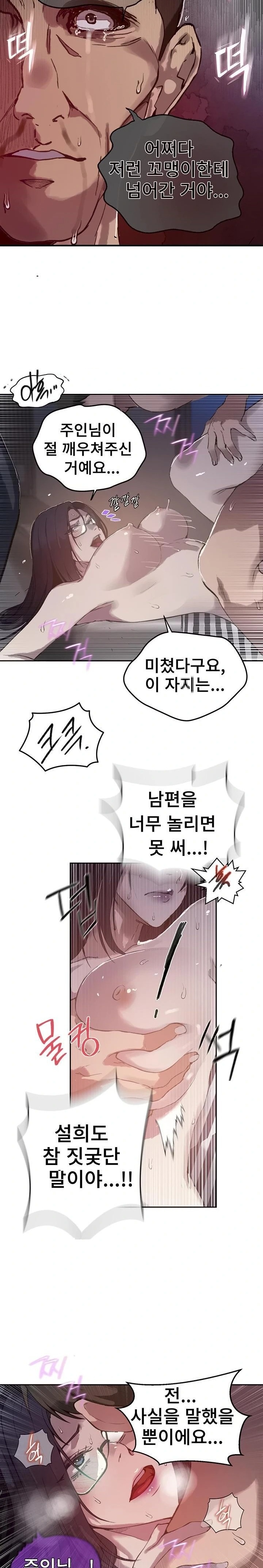 Secret Class Raw - Chapter 294 [photo 5] - MangaPorn