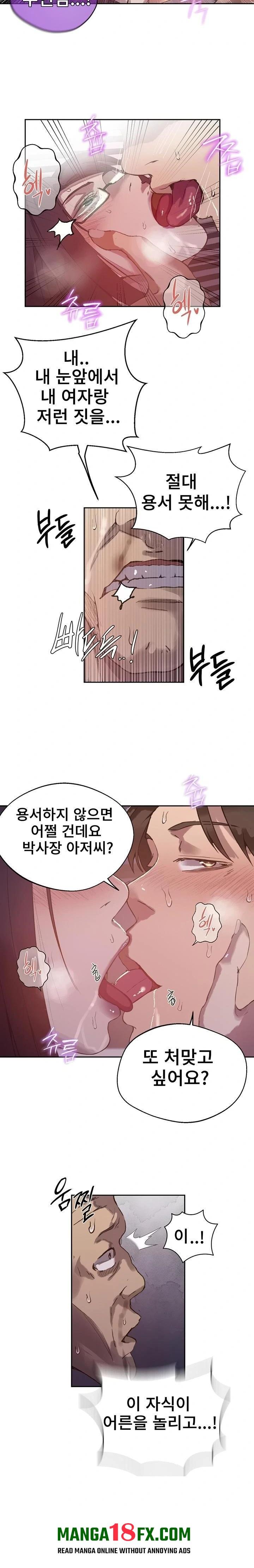 Secret Class Raw - Chapter 294 [photo 6] - MangaPorn