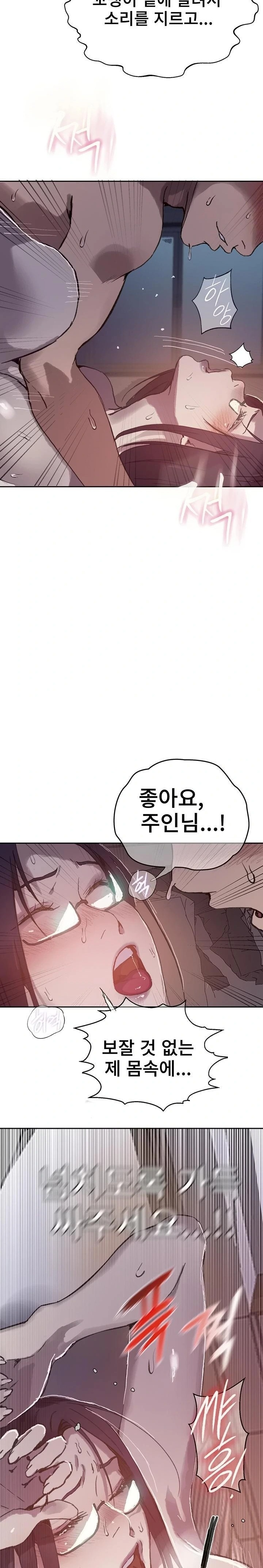 Secret Class Raw - Chapter 294 [photo 9] - MangaPorn