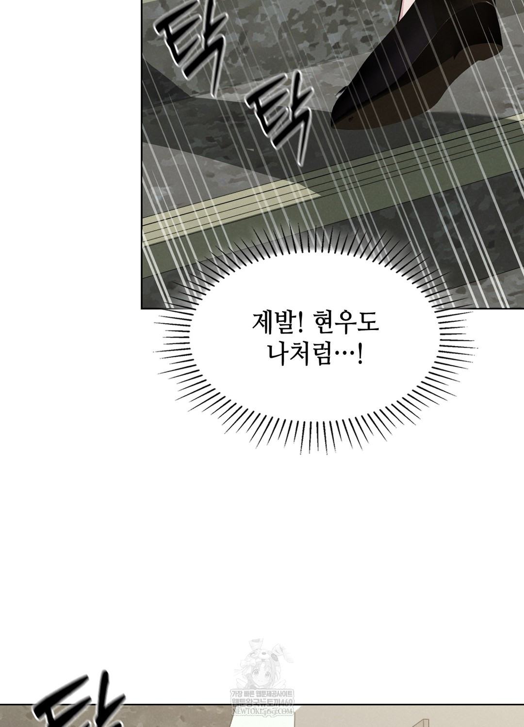 Sleeping World Raw - Chapter 1 [photo 112] - MangaPorn