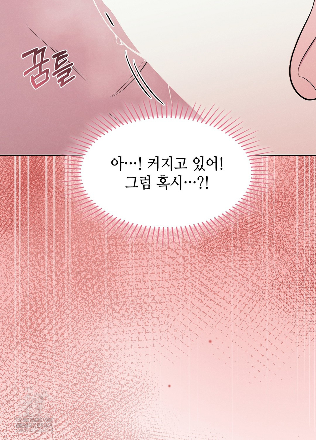 Sleeping World Raw - Chapter 1 [photo 134] - MangaPorn