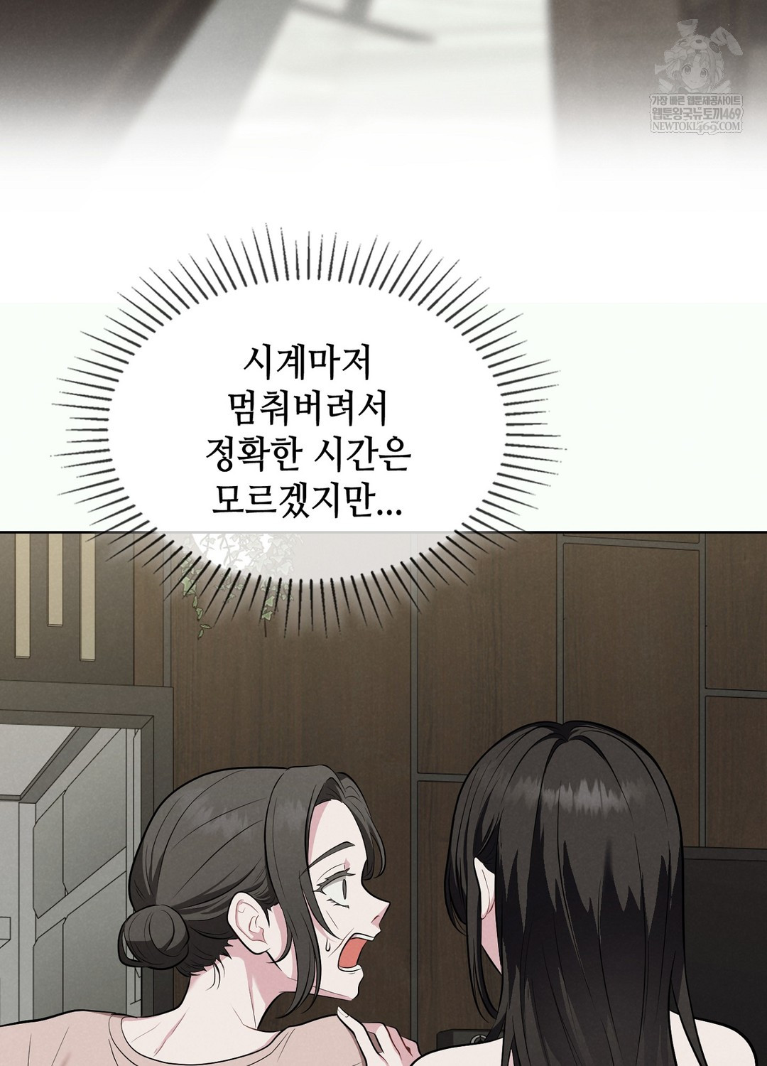 Sleeping World Raw - Chapter 1 [photo 14] - MangaPorn