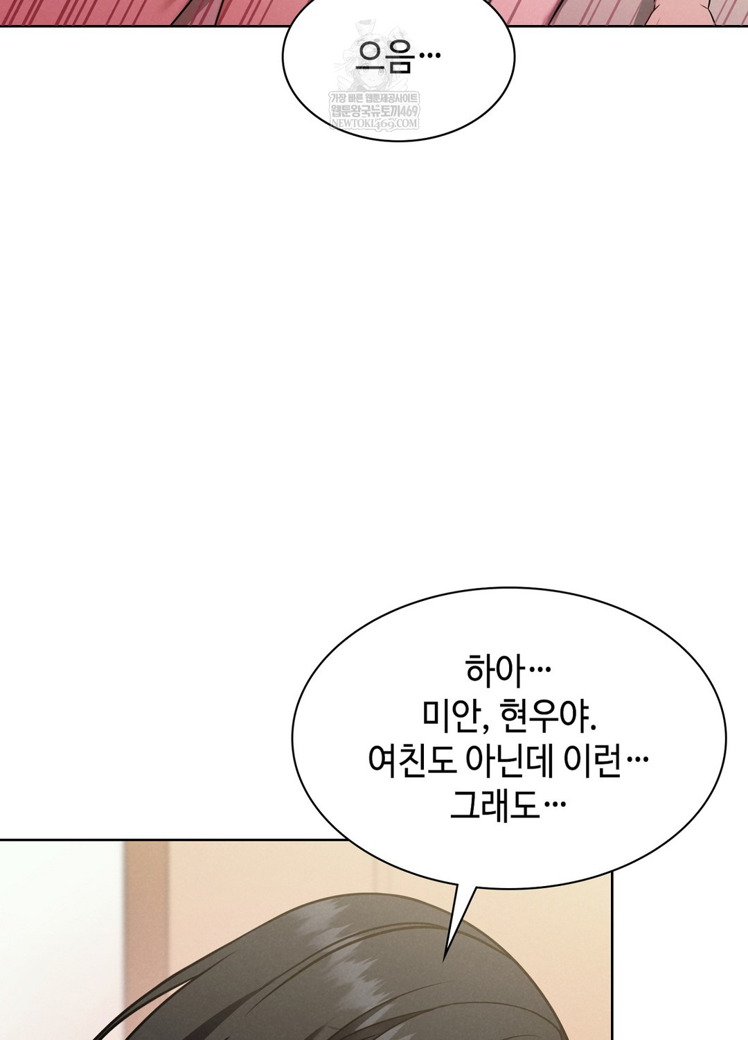 Sleeping World Raw - Chapter 1 [photo 142] - MangaPorn