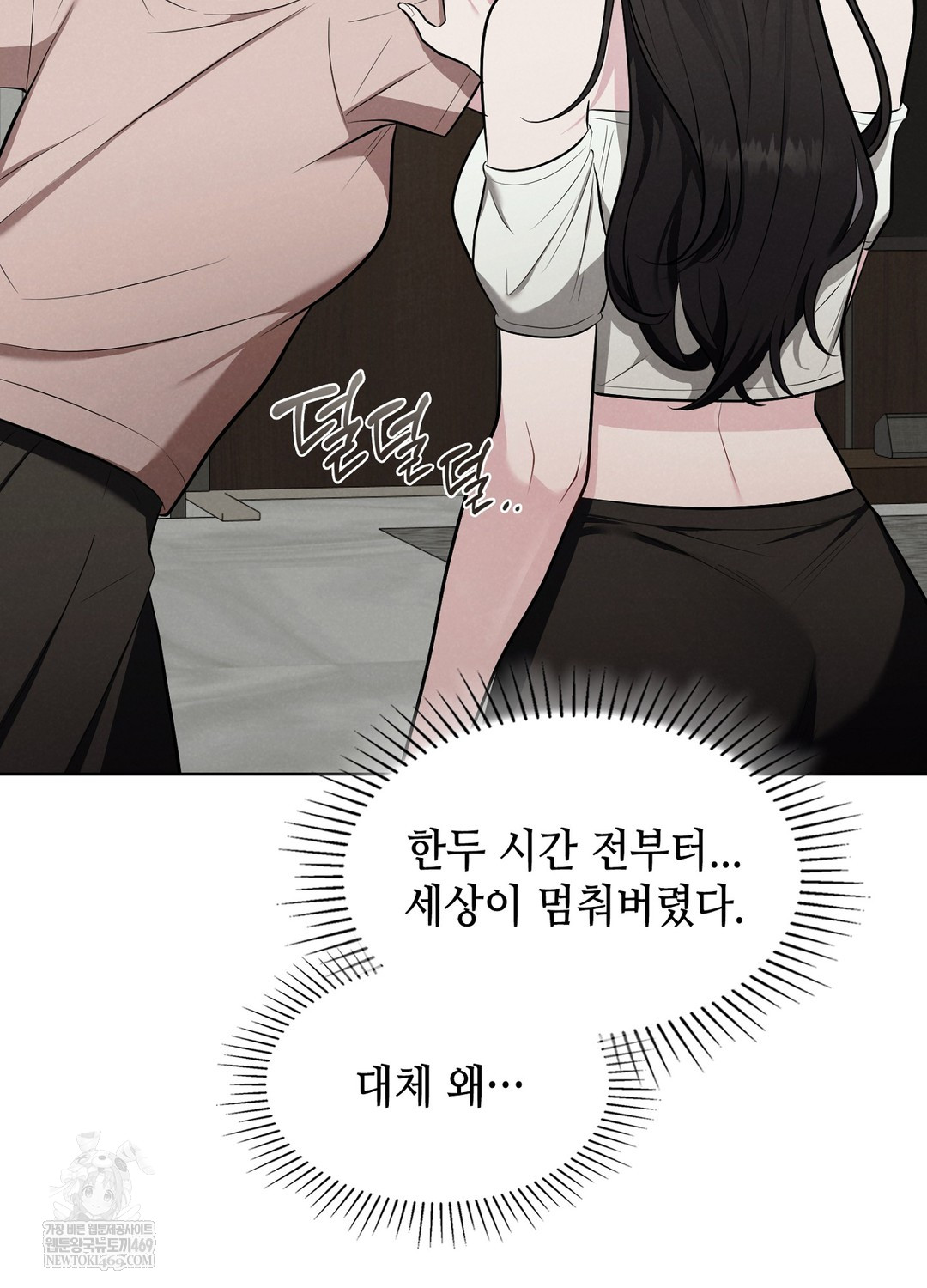 Sleeping World Raw - Chapter 1 [photo 15] - MangaPorn