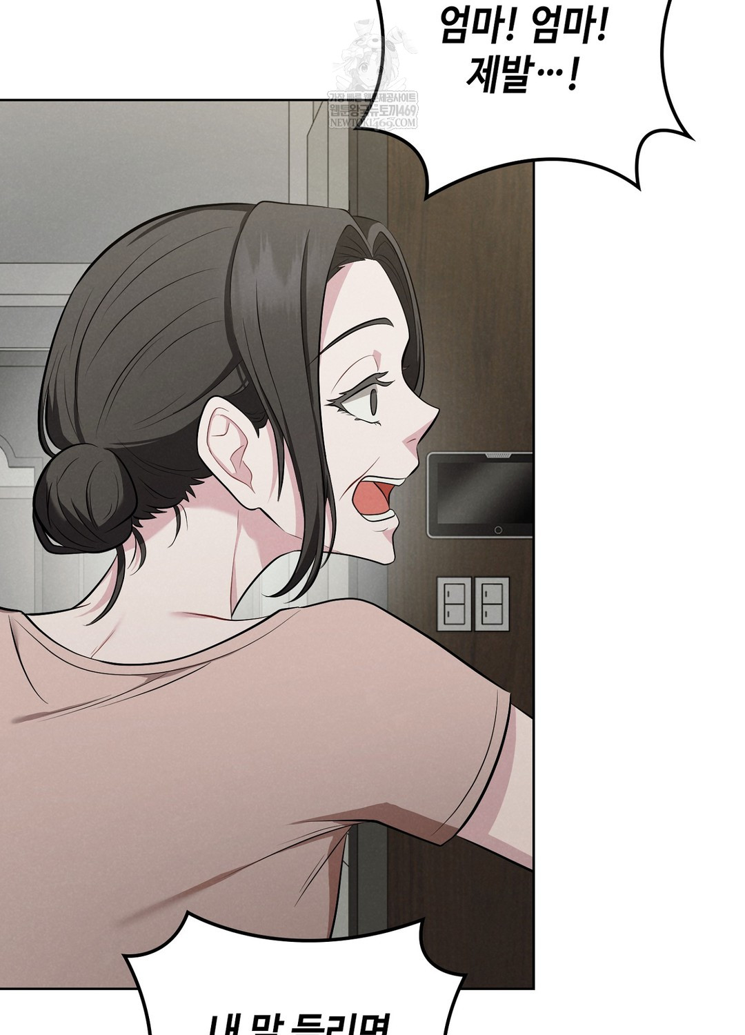 Sleeping World Raw - Chapter 1 [photo 17] - MangaPorn