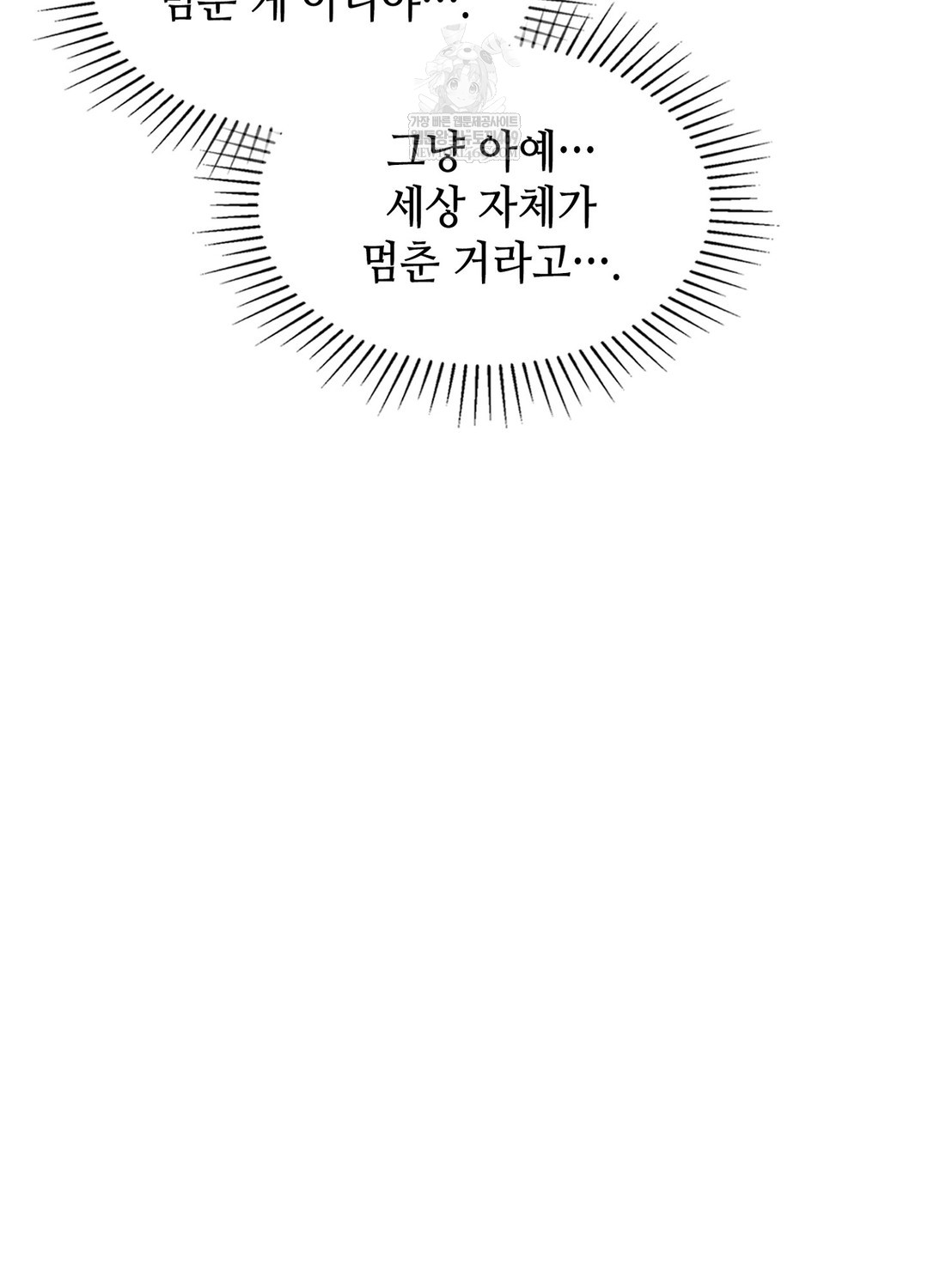 Sleeping World Raw - Chapter 1 [photo 21] - MangaPorn