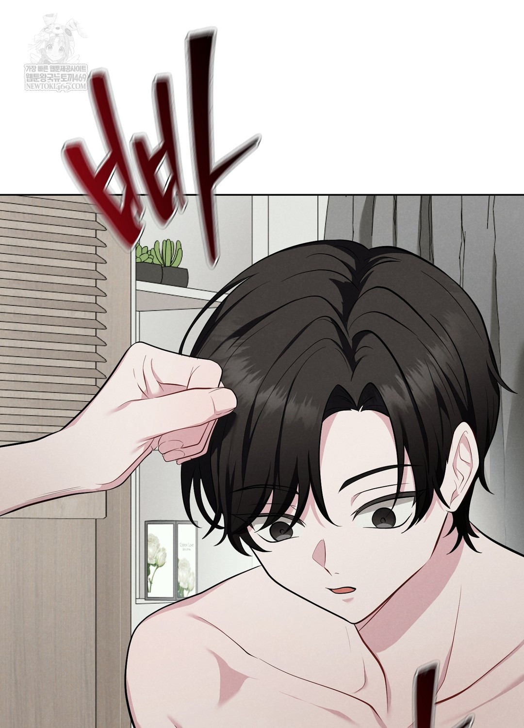 Sleeping World Raw - Chapter 1 [photo 23] - MangaPorn