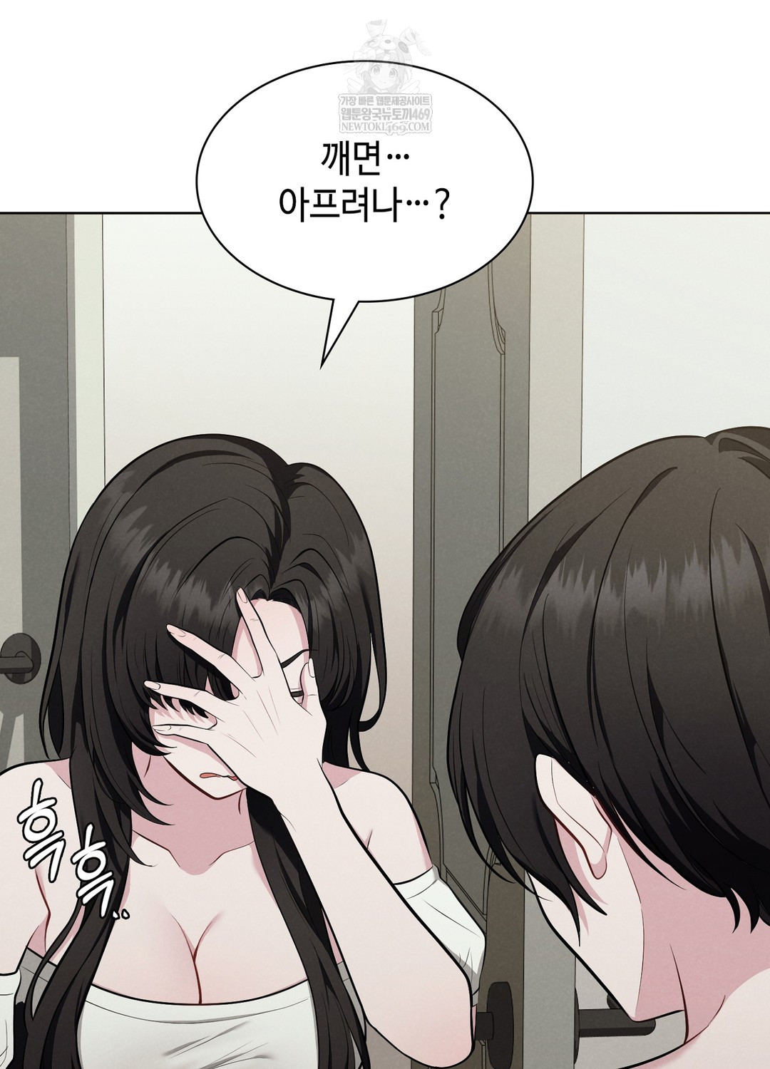 Sleeping World Raw - Chapter 1 [photo 26] - MangaPorn