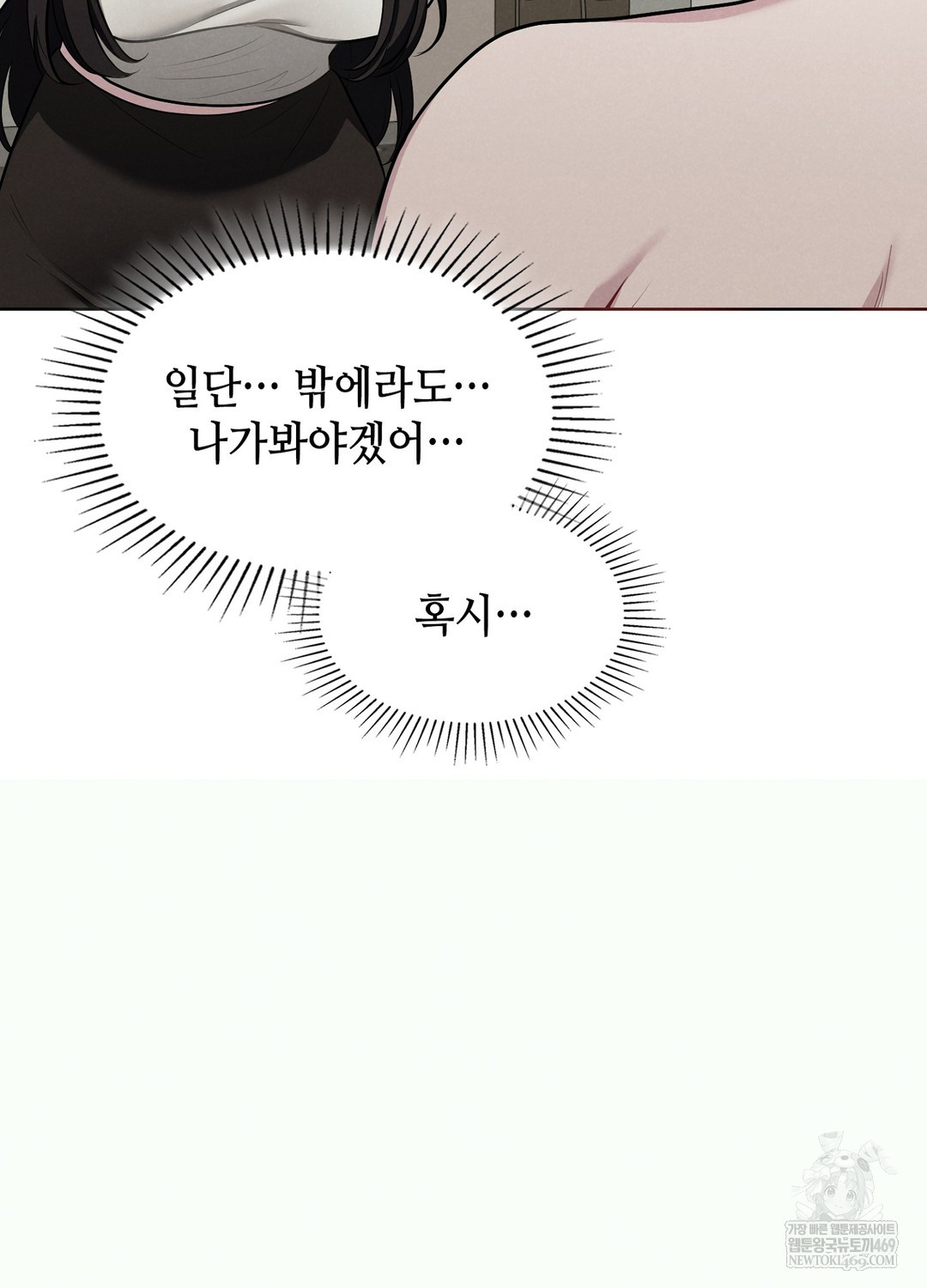 Sleeping World Raw - Chapter 1 [photo 27] - MangaPorn