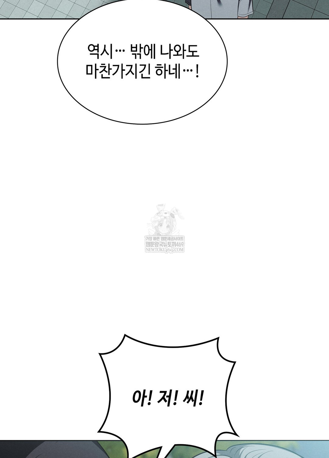 Sleeping World Raw - Chapter 1 [photo 38] - MangaPorn