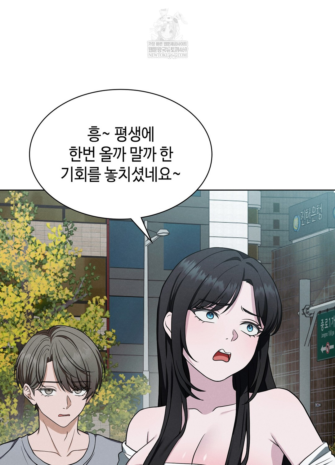 Sleeping World Raw - Chapter 1 [photo 50] - MangaPorn