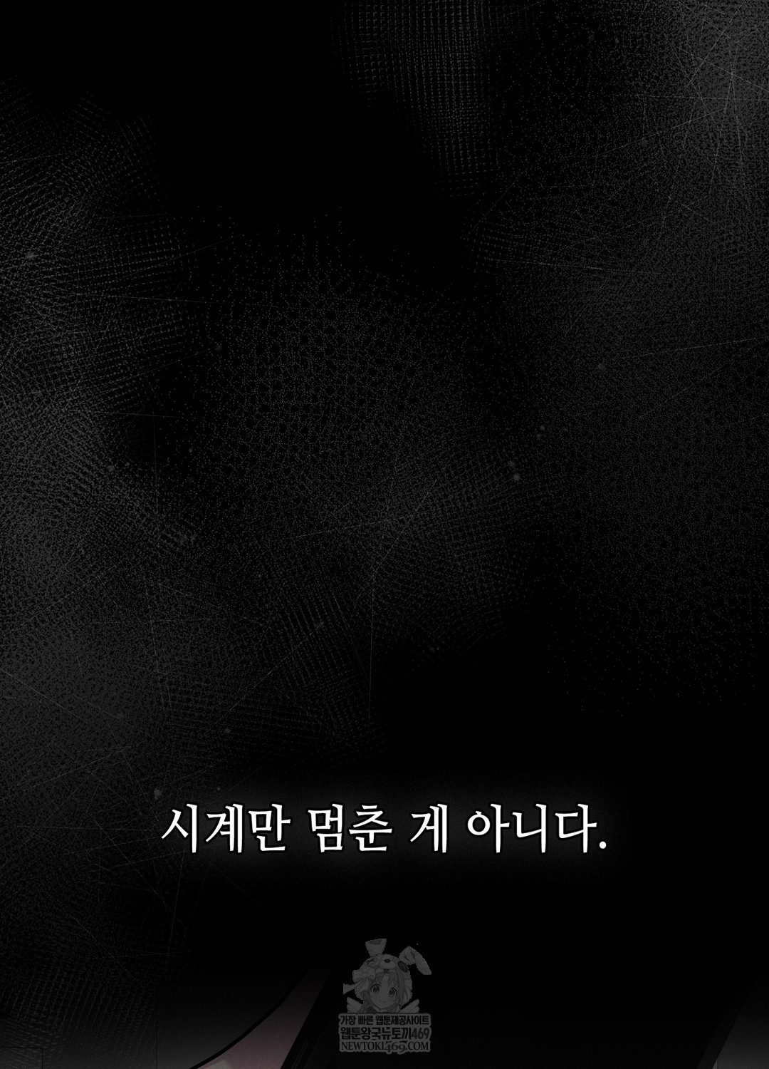 Sleeping World Raw - Chapter 1 [photo 6] - MangaPorn