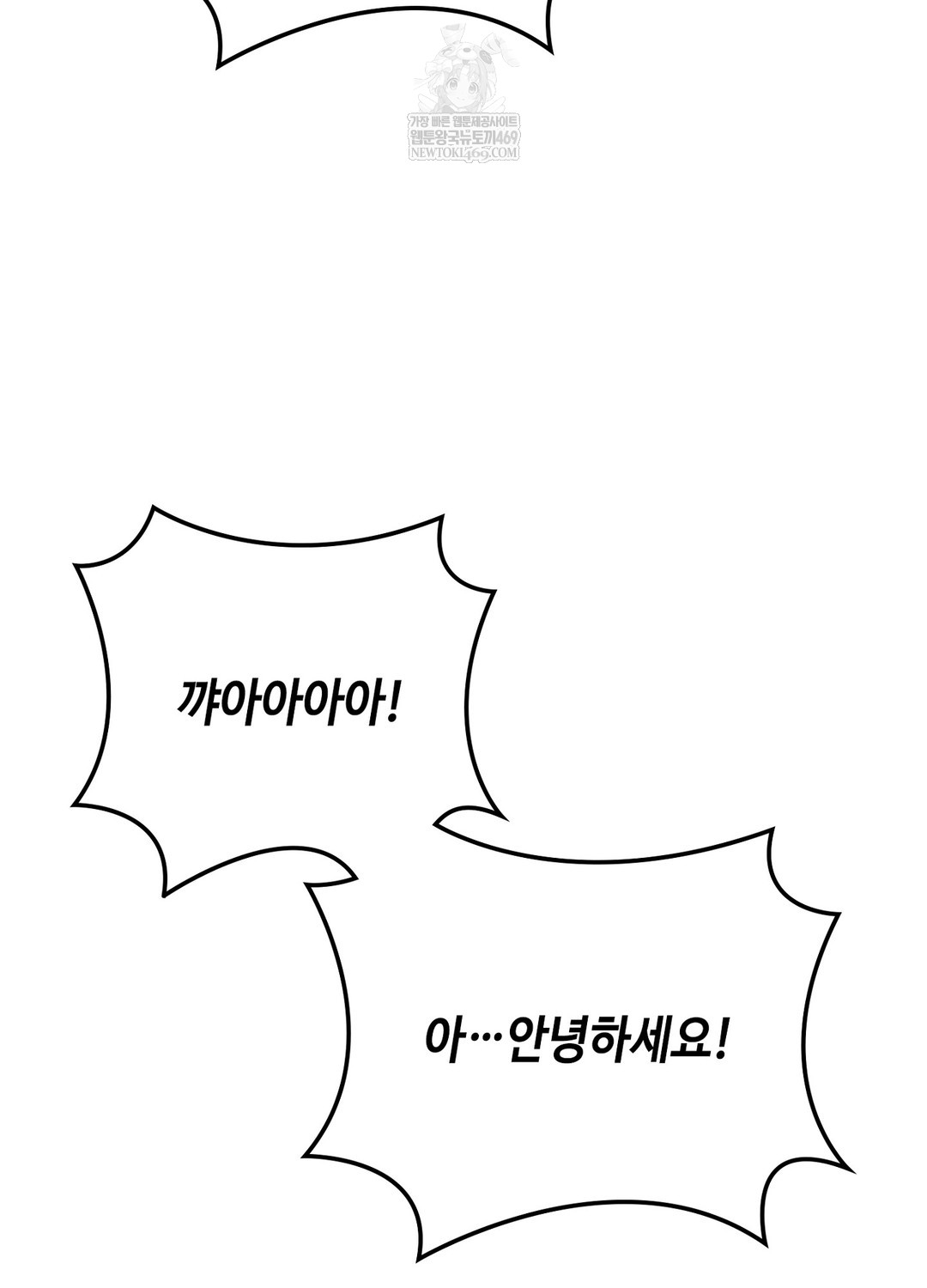 Sleeping World Raw - Chapter 1 [photo 61] - MangaPorn