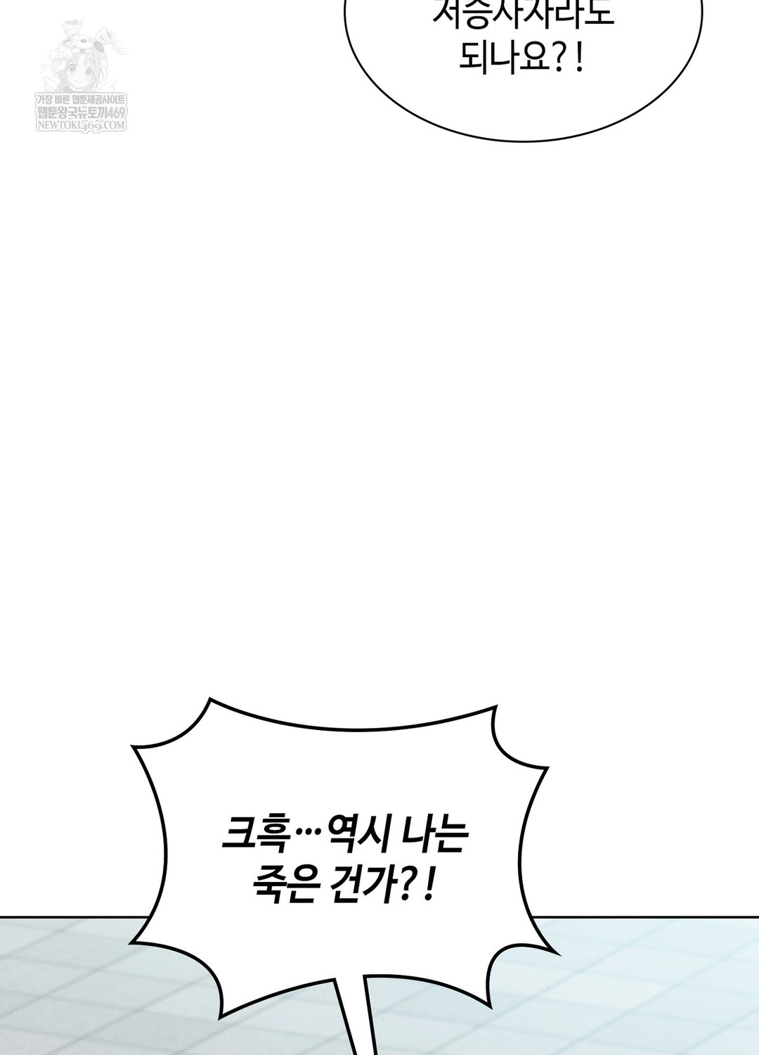 Sleeping World Raw - Chapter 1 [photo 66] - MangaPorn