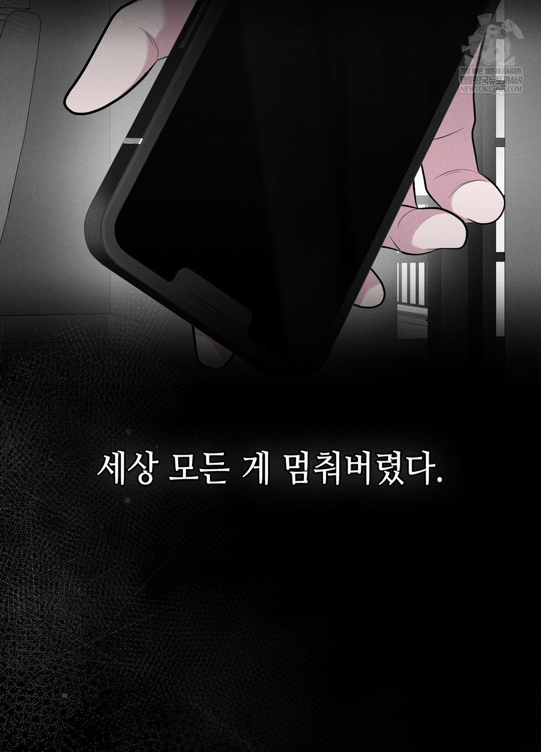 Sleeping World Raw - Chapter 1 [photo 7] - MangaPorn