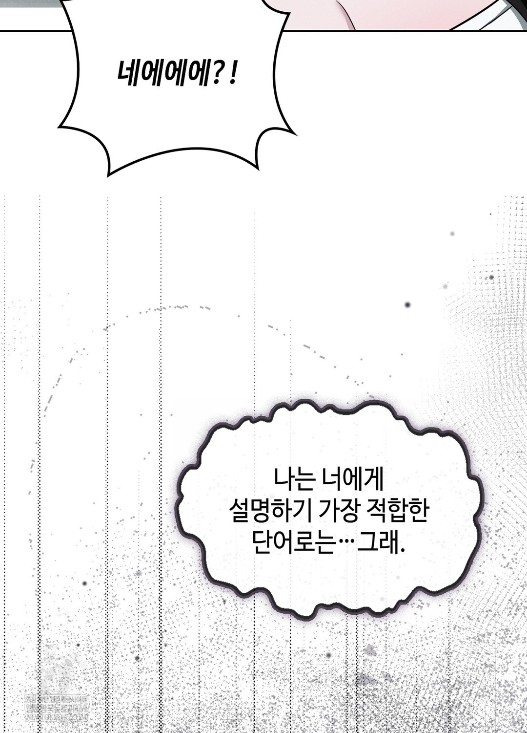 Sleeping World Raw - Chapter 1 [photo 70] - MangaPorn