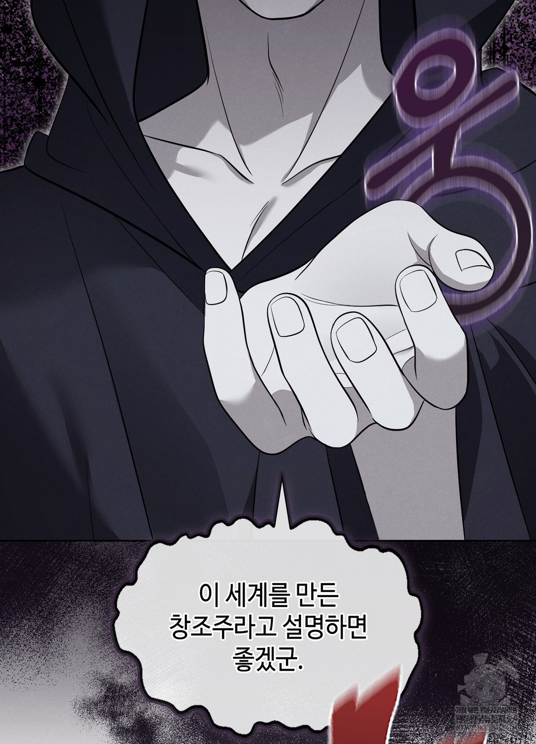 Sleeping World Raw - Chapter 1 [photo 72] - MangaPorn