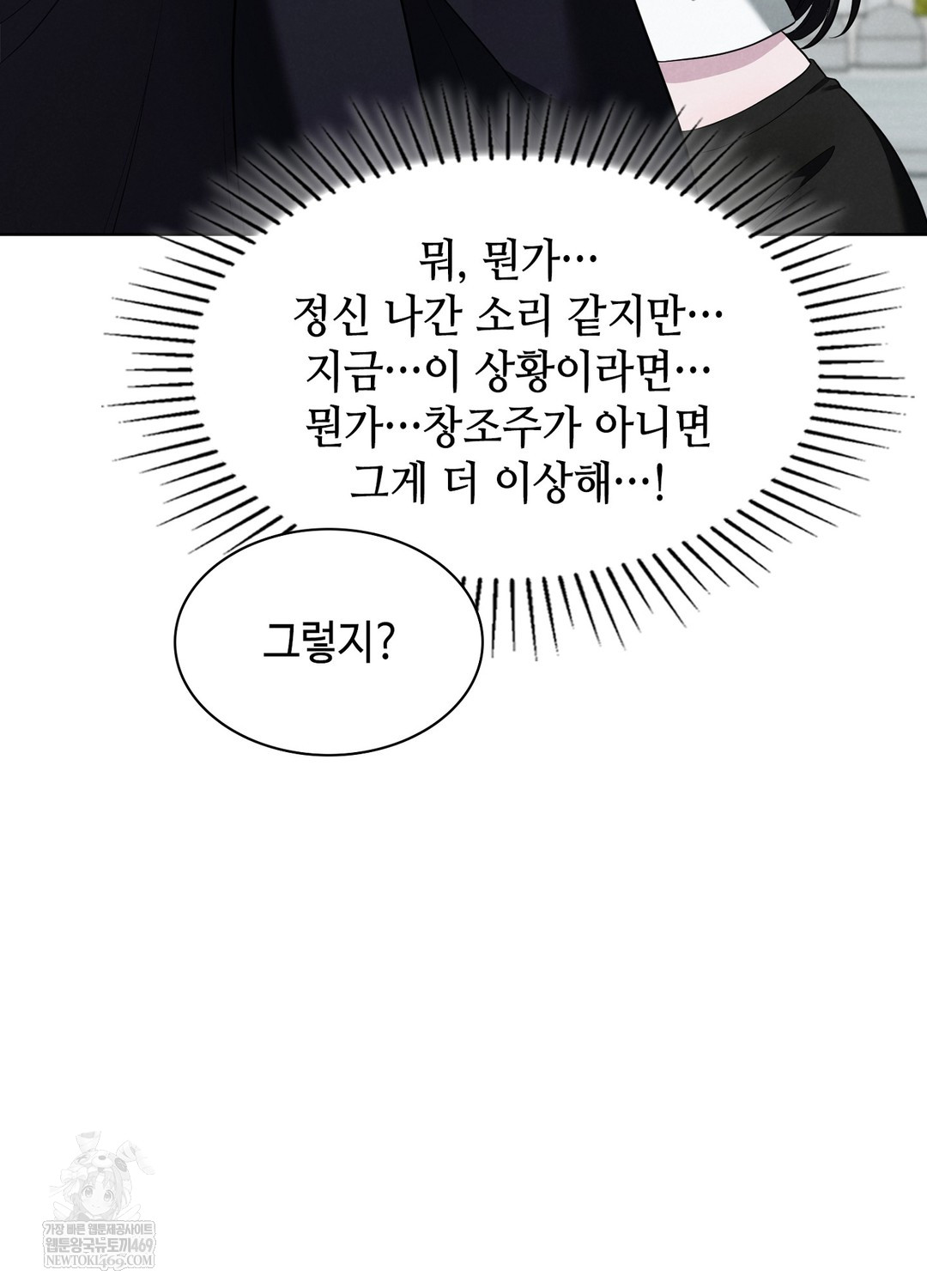 Sleeping World Raw - Chapter 1 [photo 75] - MangaPorn