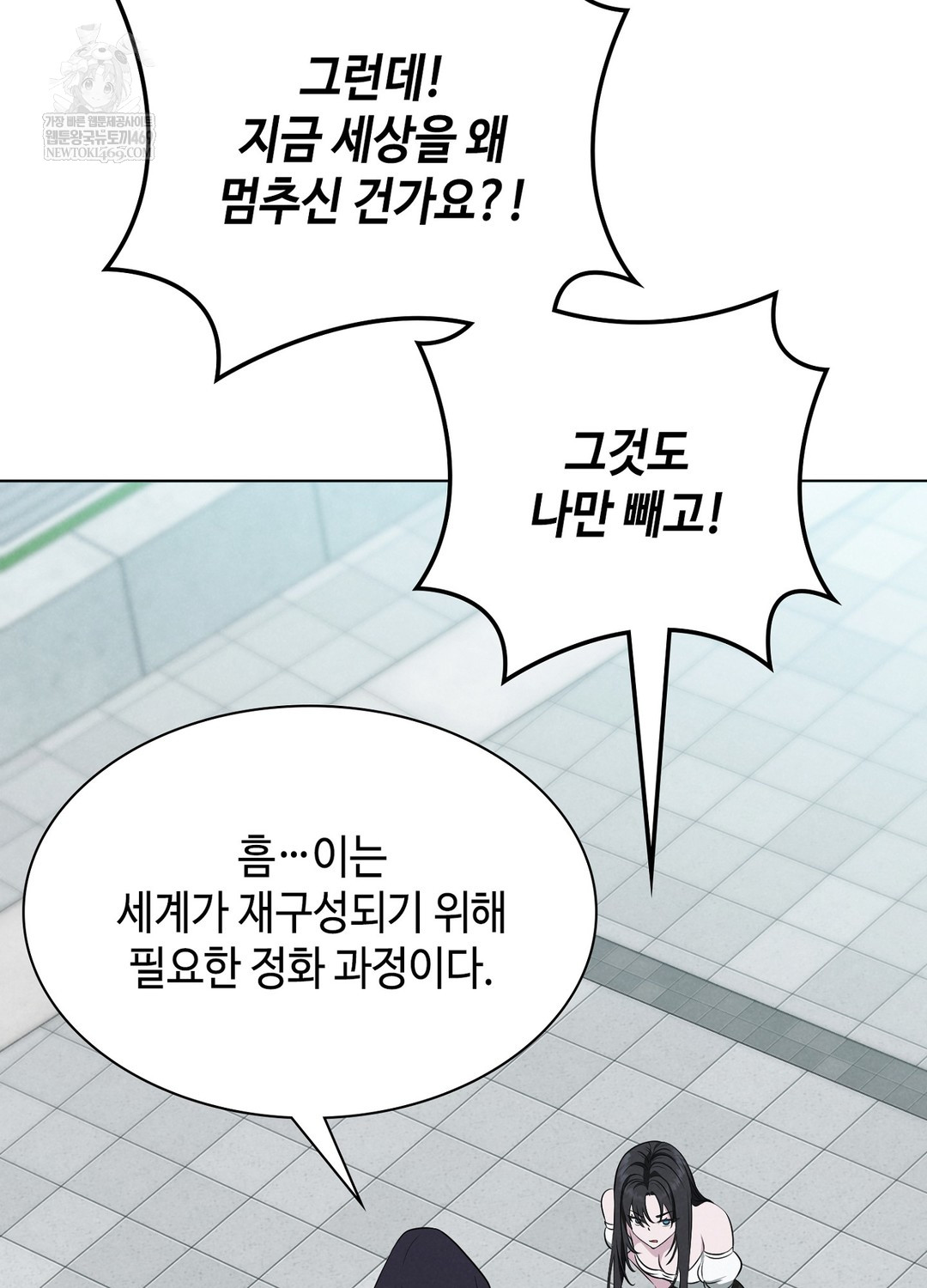 Sleeping World Raw - Chapter 1 [photo 78] - MangaPorn