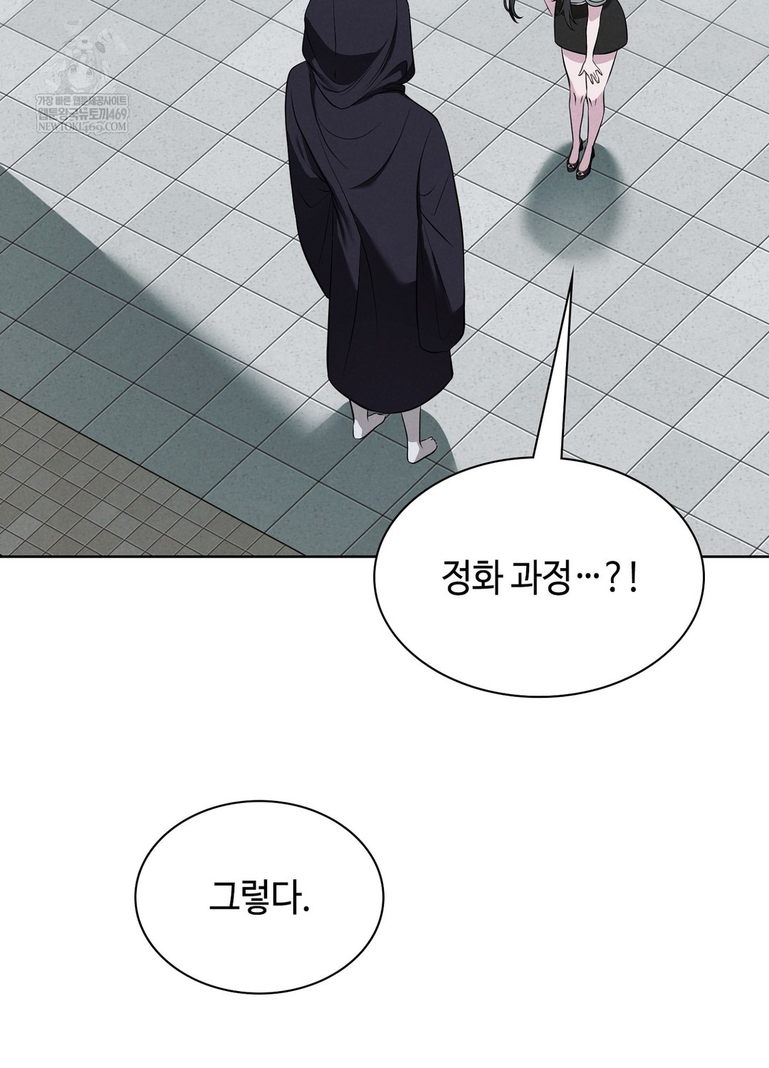 Sleeping World Raw - Chapter 1 [photo 79] - MangaPorn