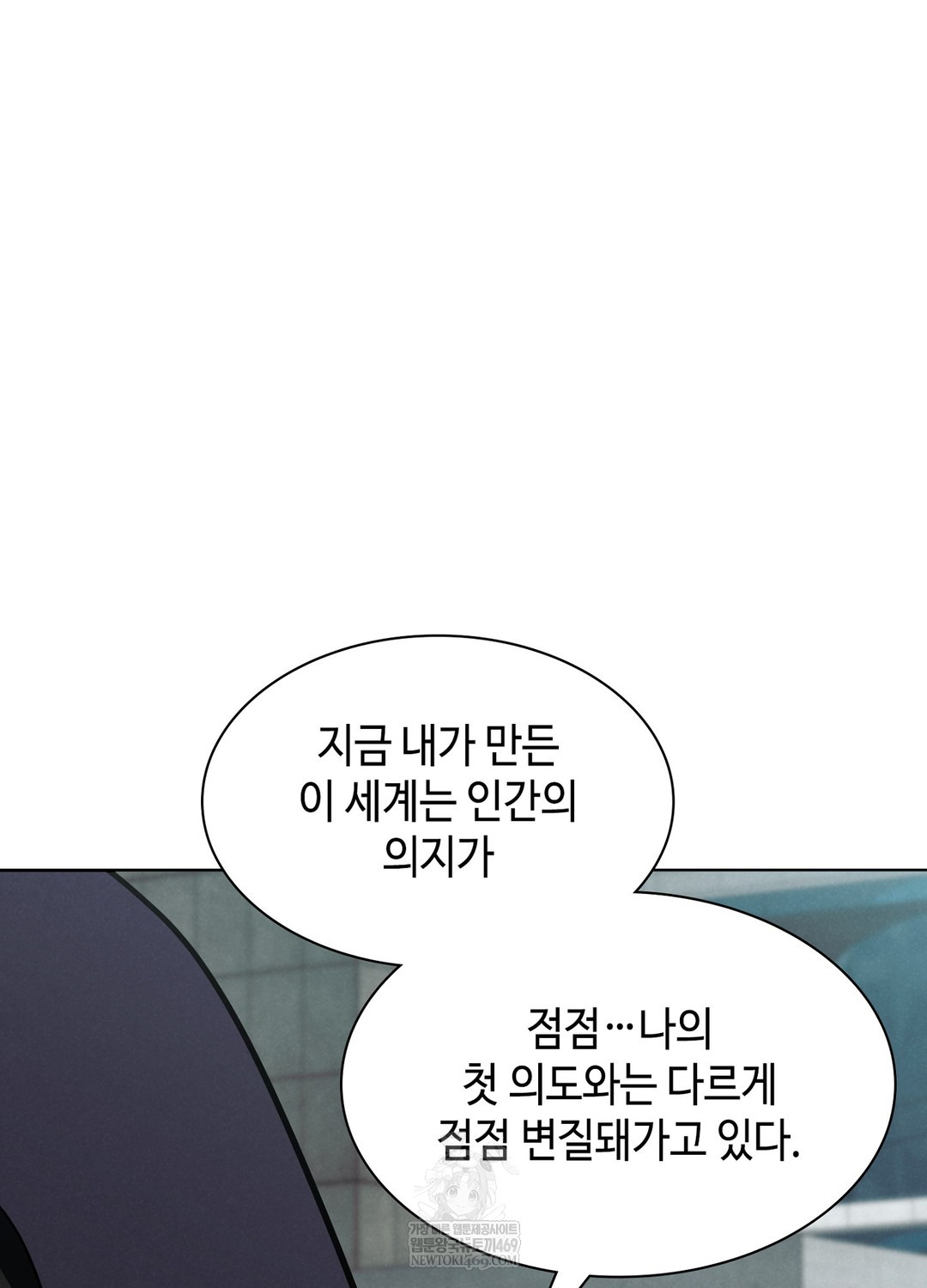 Sleeping World Raw - Chapter 1 [photo 80] - MangaPorn