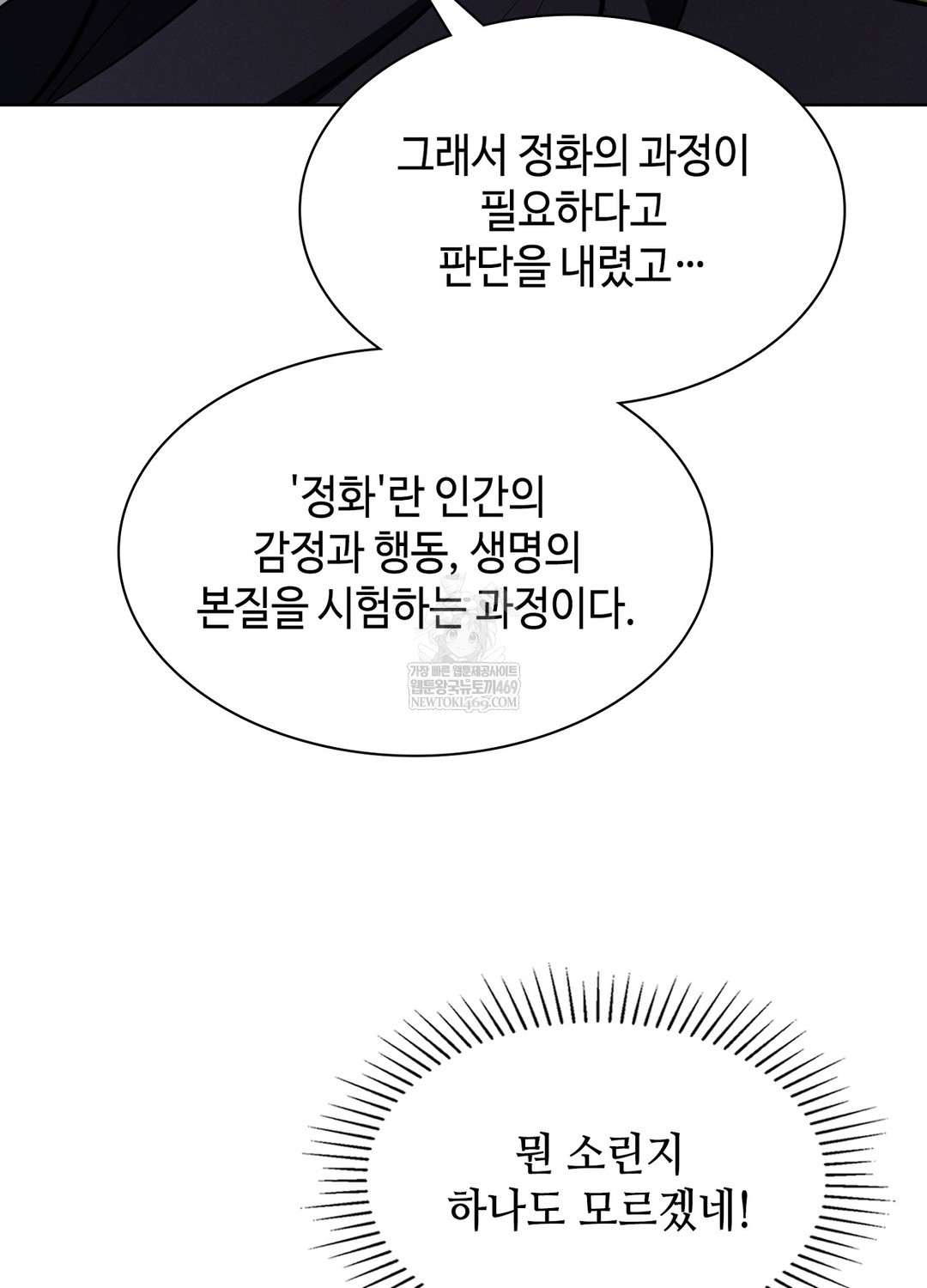 Sleeping World Raw - Chapter 1 [photo 82] - MangaPorn