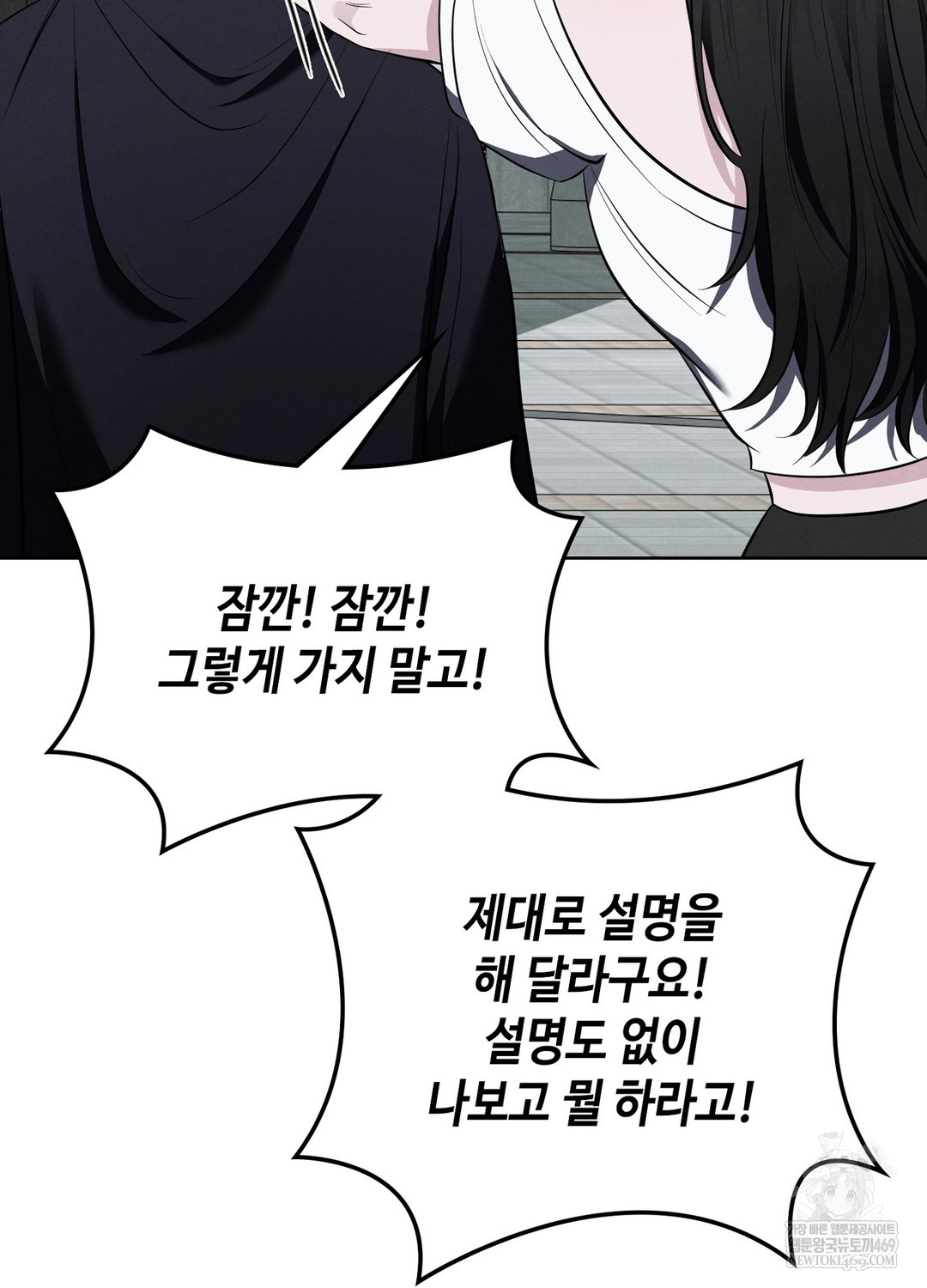 Sleeping World Raw - Chapter 1 [photo 88] - MangaPorn