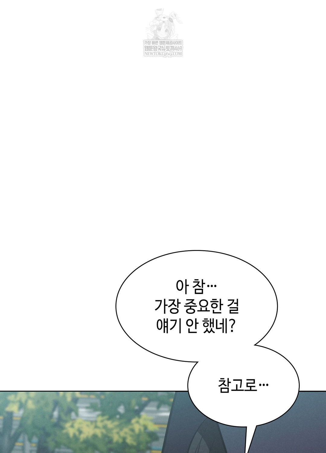 Sleeping World Raw - Chapter 1 [photo 89] - MangaPorn