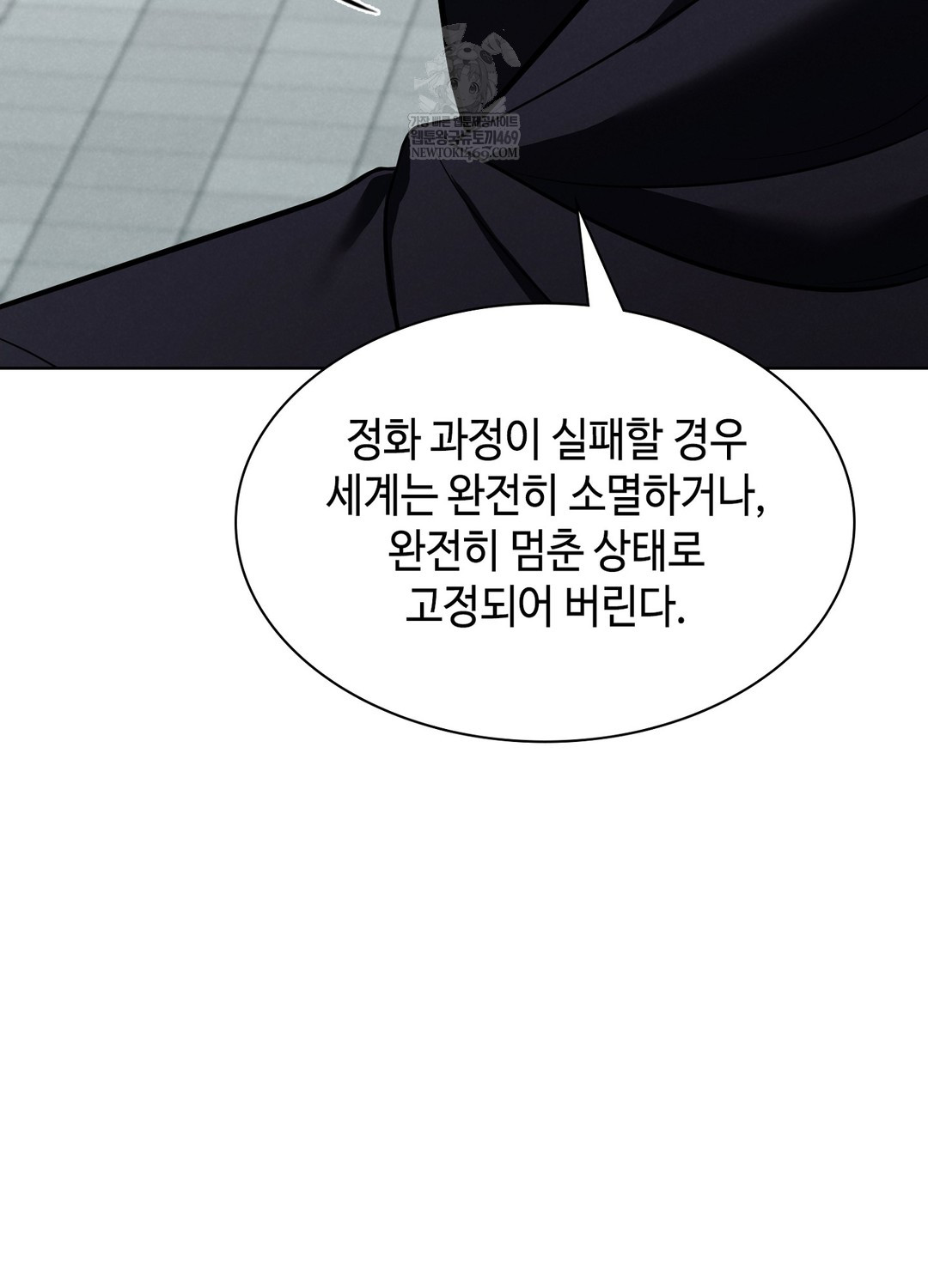 Sleeping World Raw - Chapter 1 [photo 91] - MangaPorn