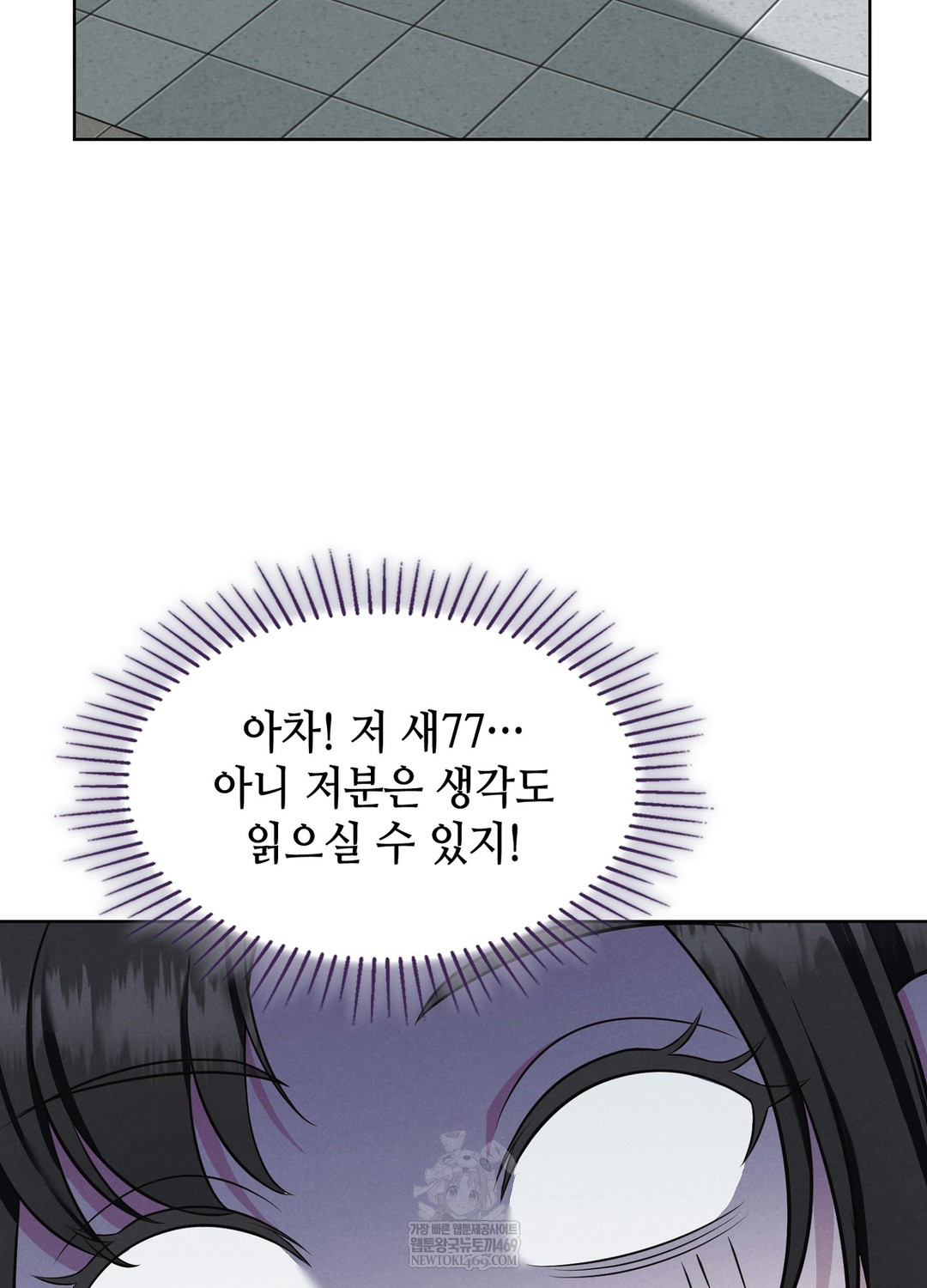 Sleeping World Raw - Chapter 1 [photo 98] - MangaPorn