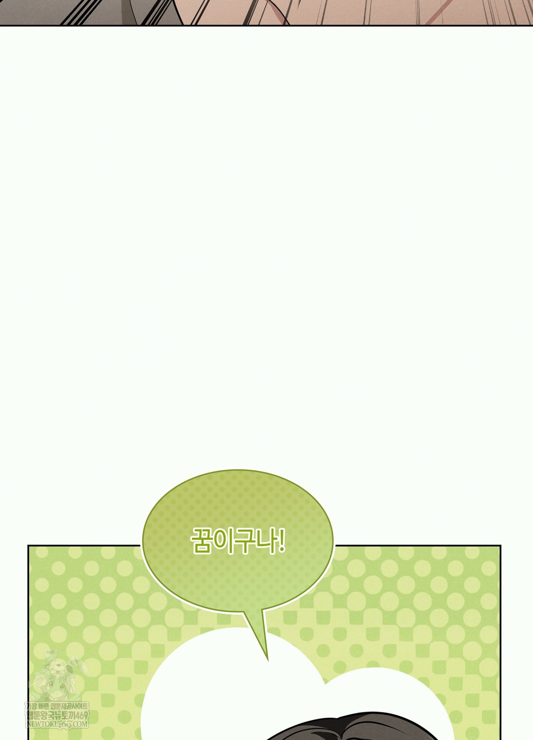 Sleeping World Raw - Chapter 2 [photo 15] - MangaPorn