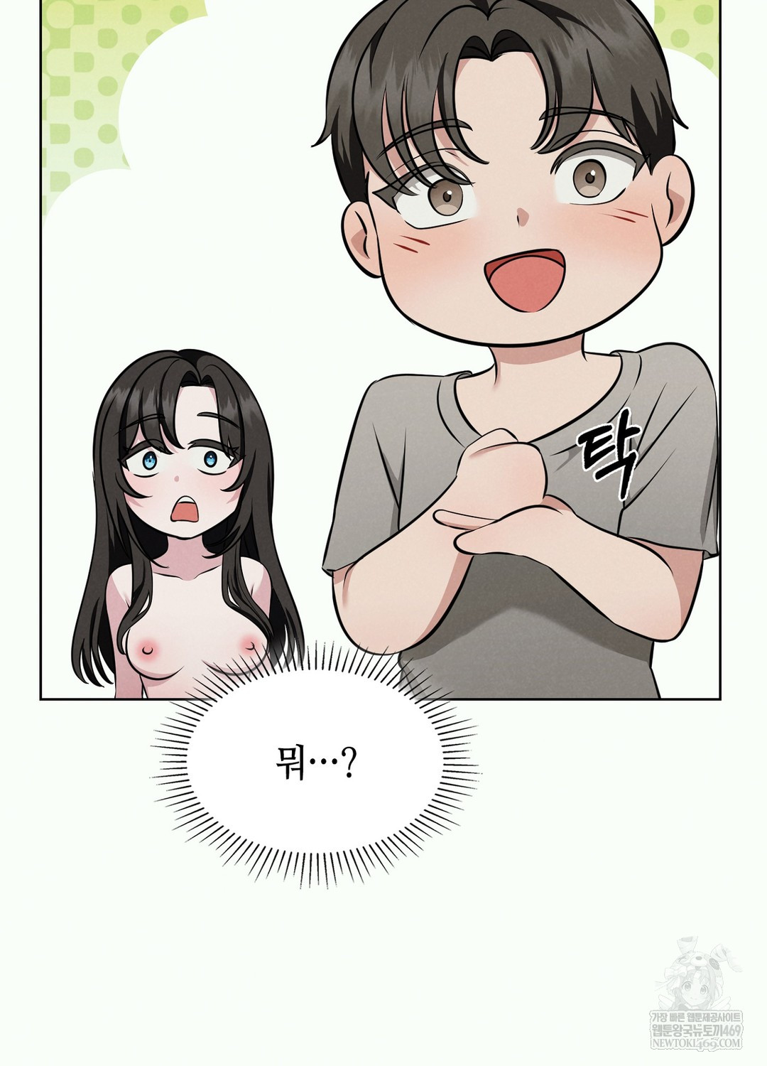 Sleeping World Raw - Chapter 2 [photo 16] - MangaPorn